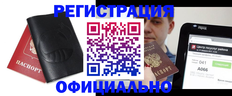 прописка гарантия в Касли