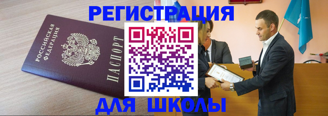 прописка гарантия в Касли